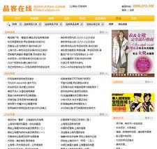 上海娱乐官网网址,揭秘上海娱乐官网魅力所在