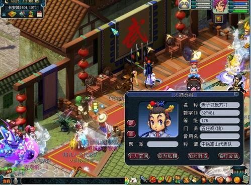 带八卦的游戏名字,探寻神秘八卦世界的奇幻之旅