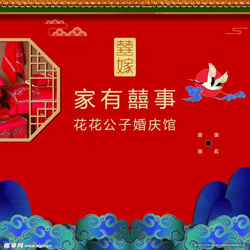 家有喜事的图片,欢乐满溢的幸福瞬间