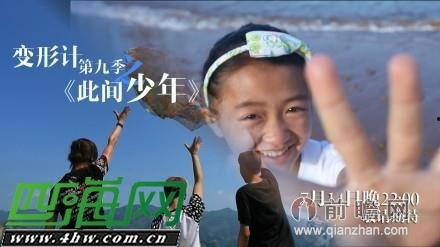 变形记背景乐,音乐中的奇幻之旅