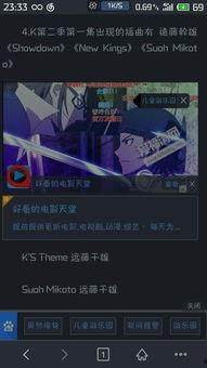 k第二季pv的背景音乐,激荡旋律，唤醒青春记忆